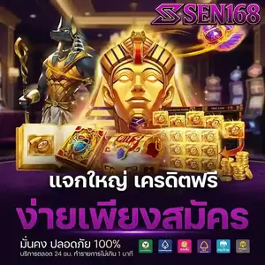 เซน168 สล็อต