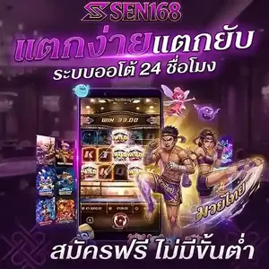 sen สล็อต